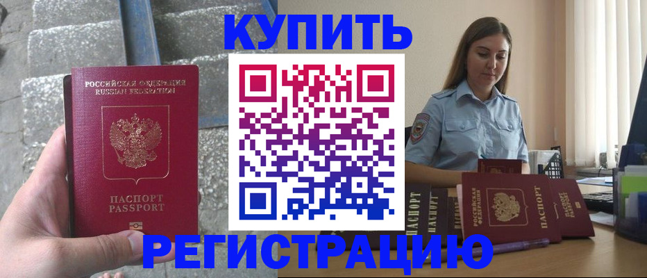 прописка в квартире в Волхове