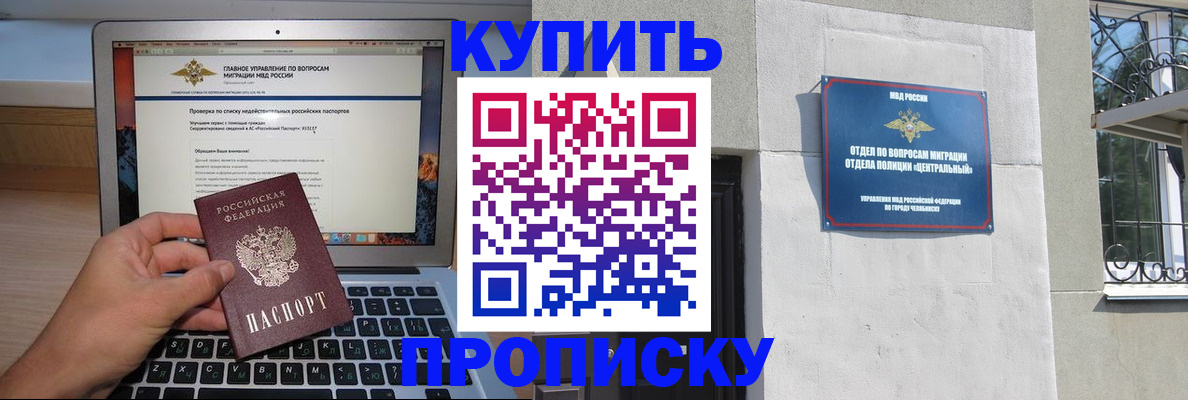 прописка от собственника в Волхове