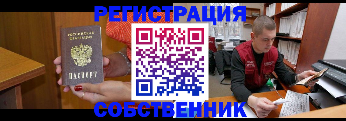 миграционный учет в Волхове