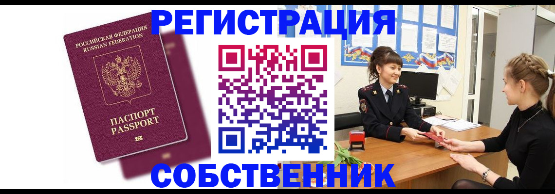 миграционный учет в Волхове
