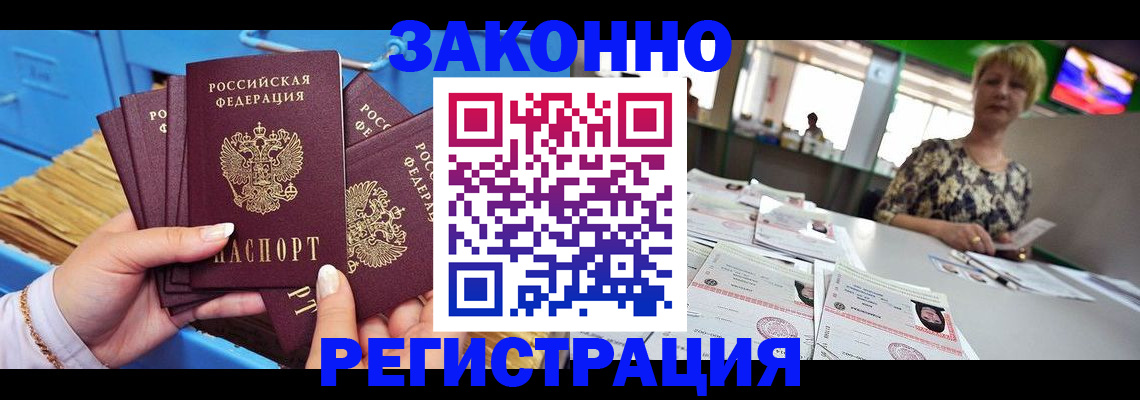 прописка для военкомата в Волхове
